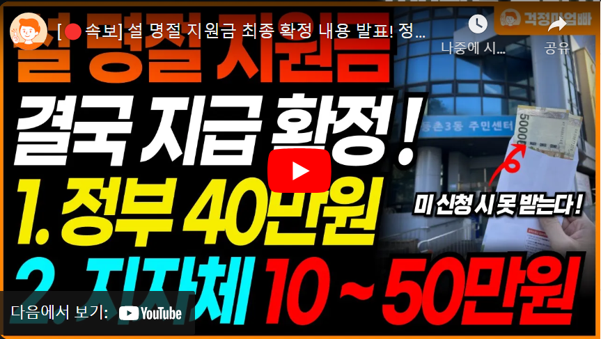 지자체별-맞춤형-지원금