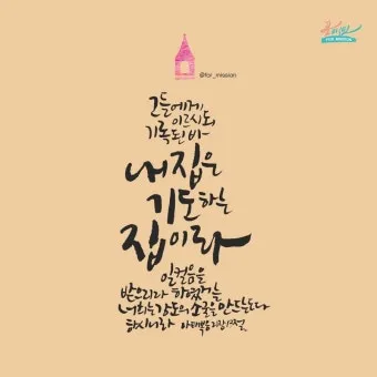 마태복음 21장 강해 모퉁이의 머릿돌_14