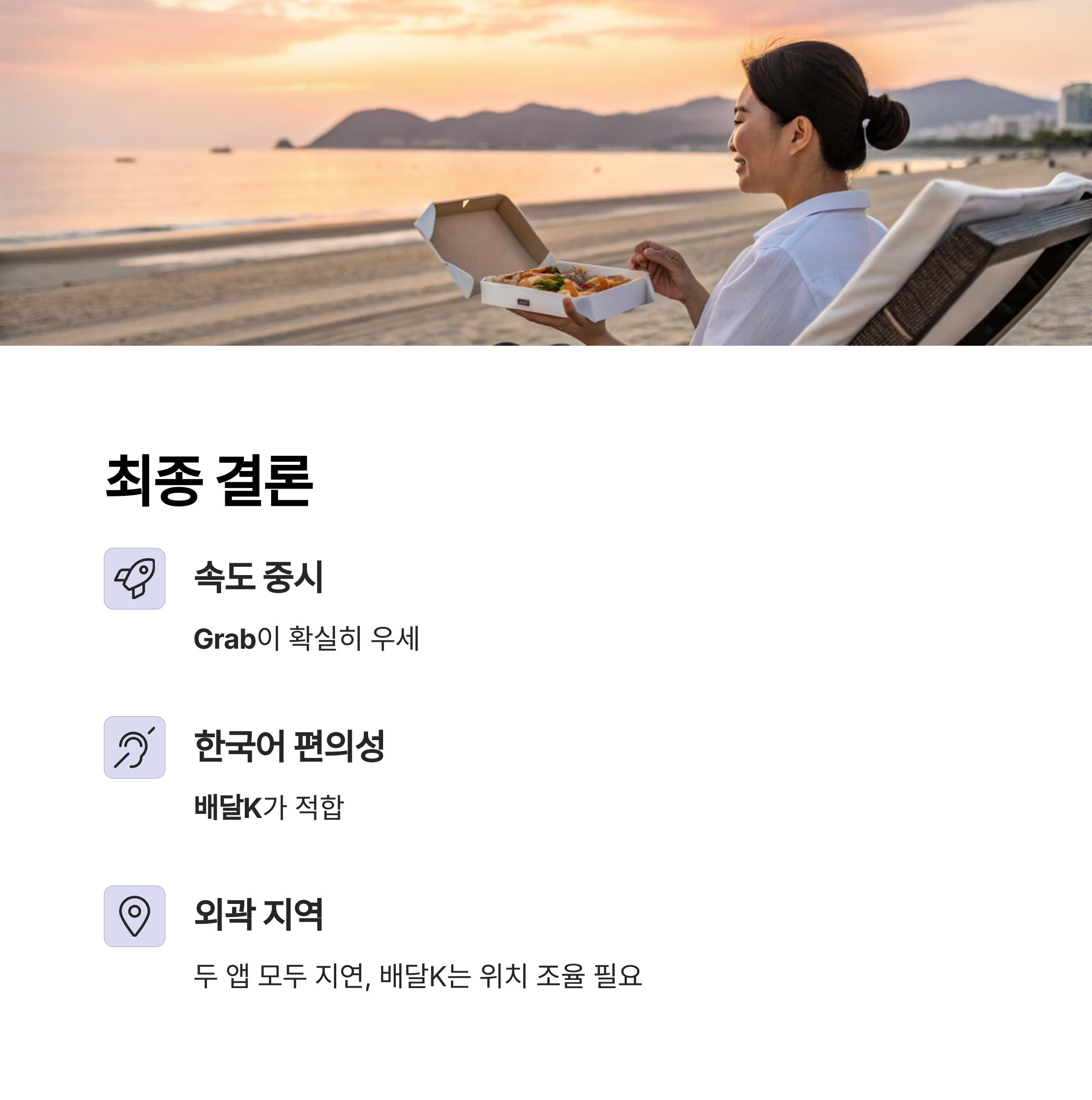 최종 결론