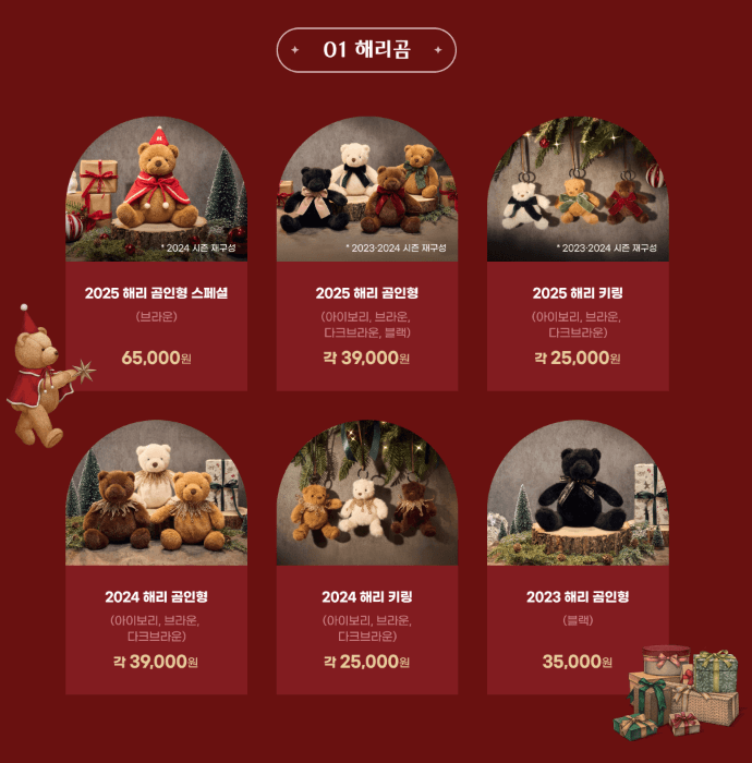 2025더현대 크리스마스예약