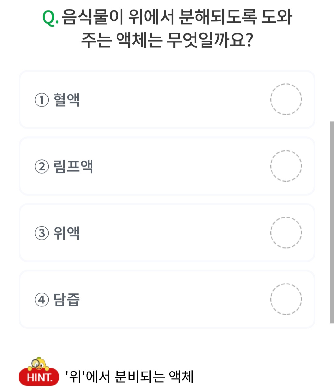 NH 올원뱅크 디깅퀴즈