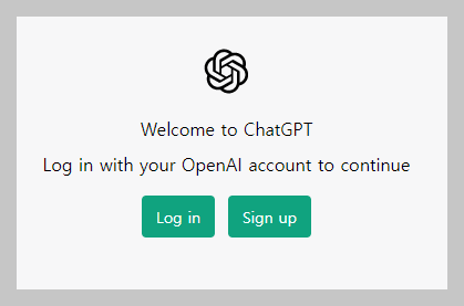 오픈AI 회원가입화면
