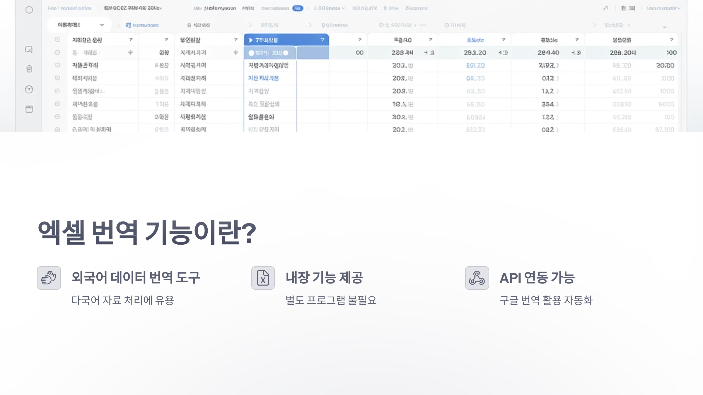 참조-엑셀-번역-2