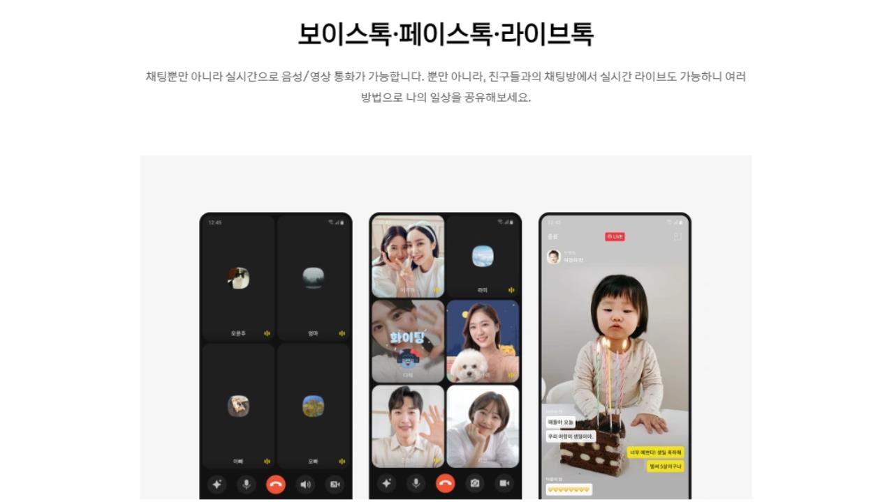 카카오톡 PC 버전 다운로드 및 설치 방법 안내