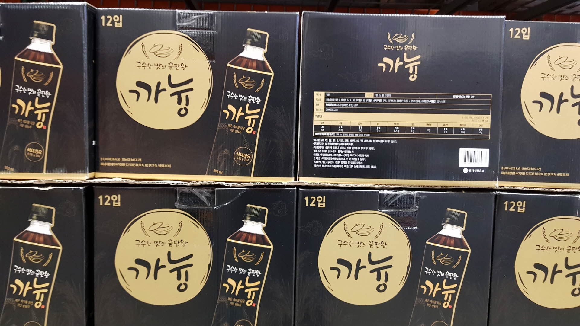 까만 숭늉차 까늉