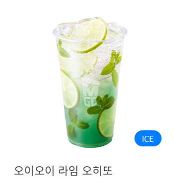 메가커피 다이어트 음료