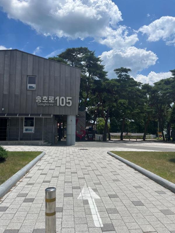 송호캠핑장