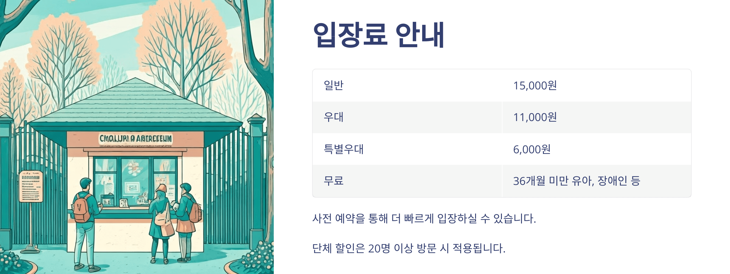 천리포수목원 목련축제