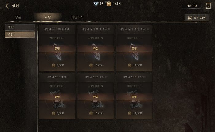 나이트크로우 골드 뽑기