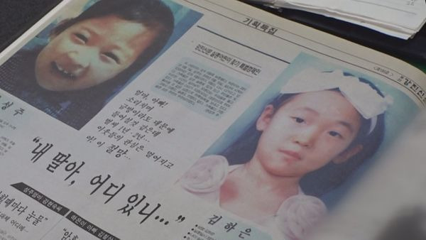강진 초등생 실종사건 총정리|찬란국 왕 마씨 정체·김성주 김하은 실종·살해 자백 번복·비디오테이프·12시간 인터뷰