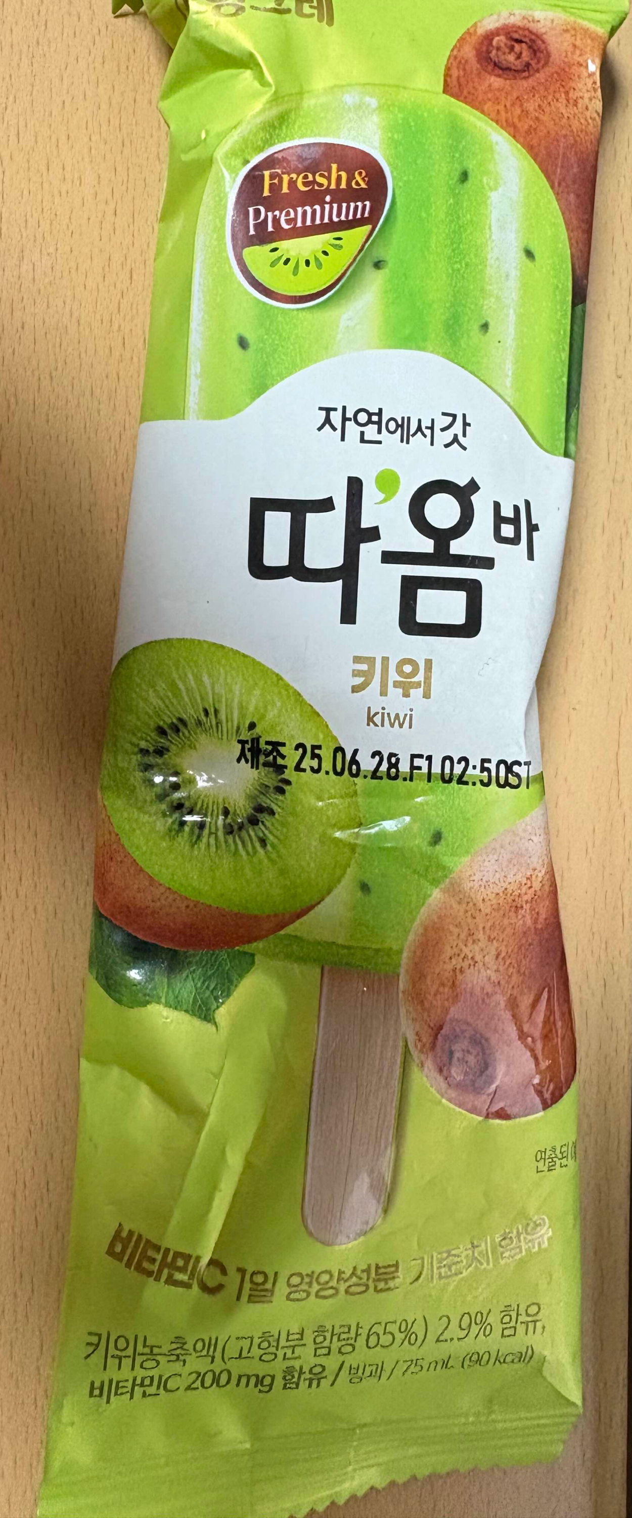 따옴-키위아이스크림-사진