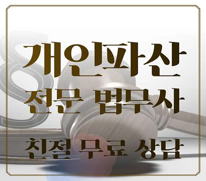 안영태법무사사무소