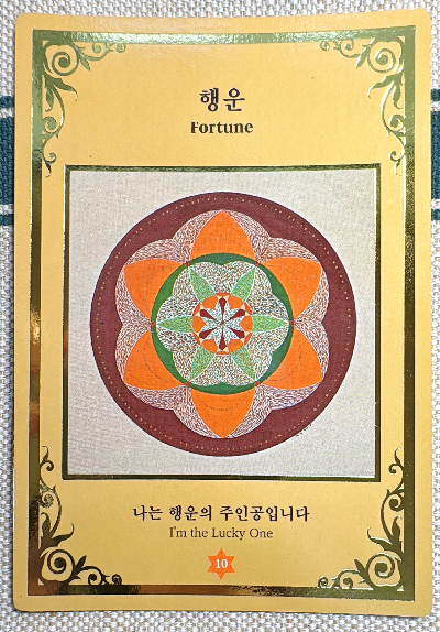 마음꽃 만다라 카드: 행운 Fortune