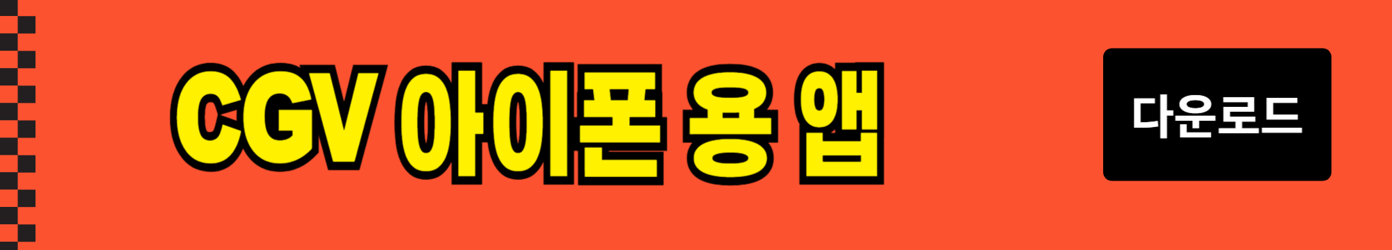 임영웅 공연 영화 예매 방법 및 무료 예매 방법