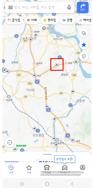 고속도로 교통상황 CCTV 실시간 확인, 네이버지도 설정 마무리