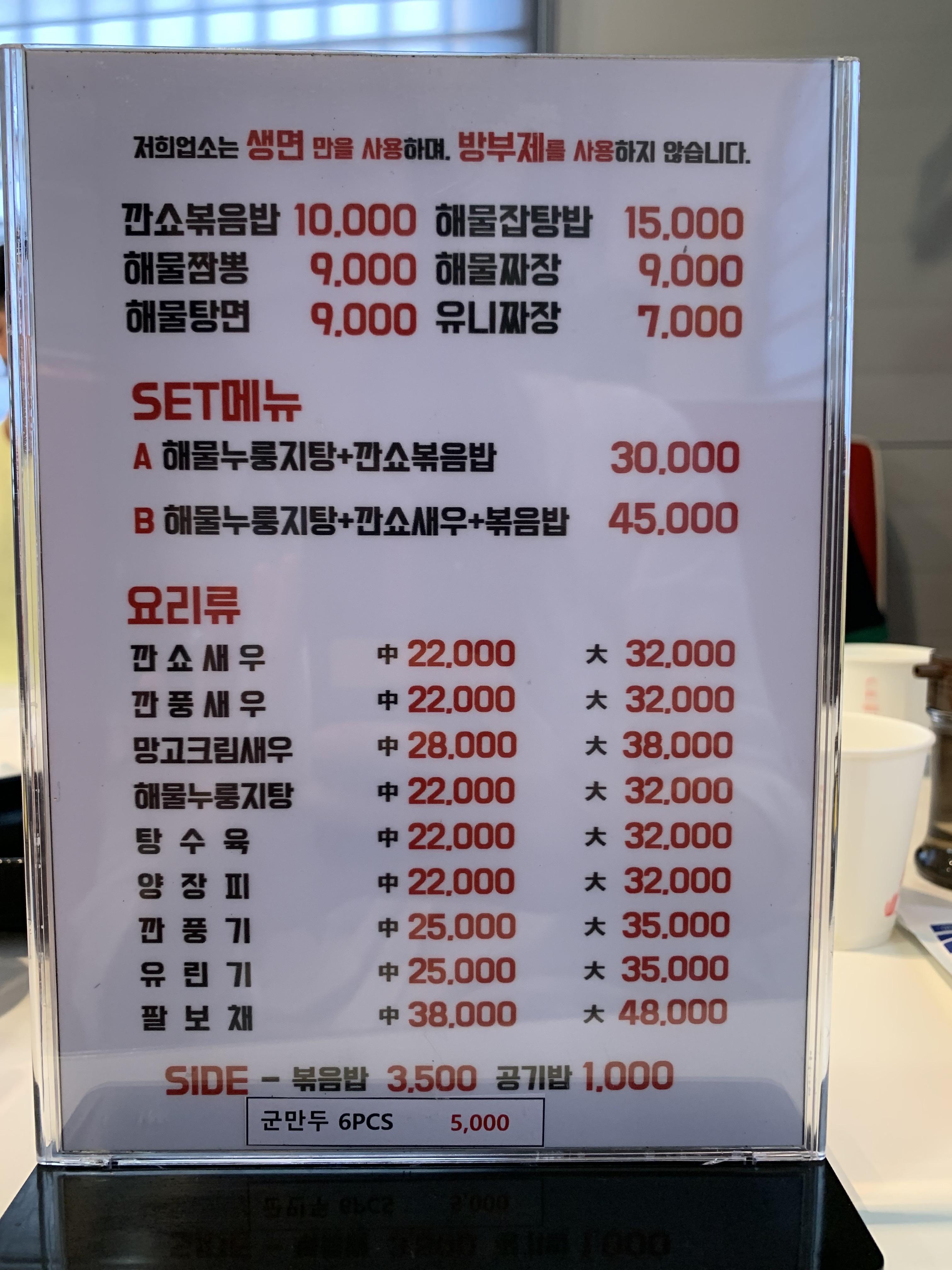 요리 및 식사 메뉴와 가격