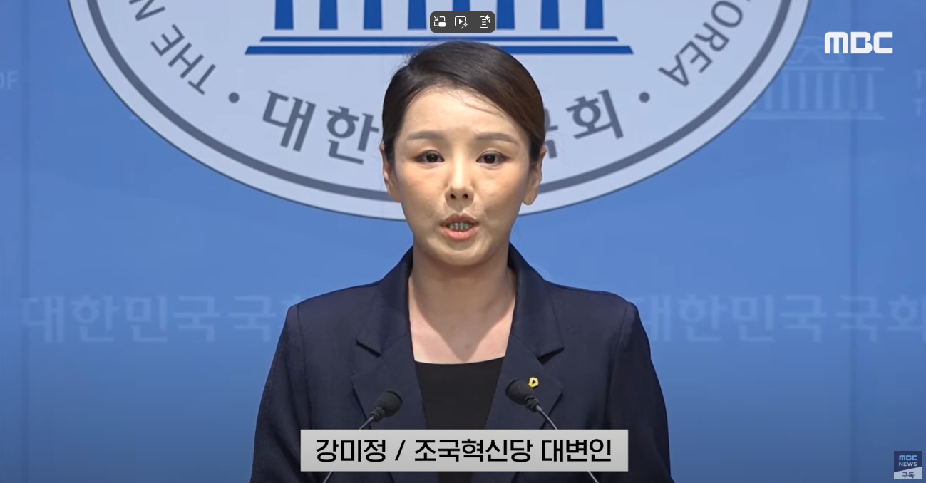 조국혁신당 내부 성비위 고발, 강미정의 눈물 어린 탈당 이유