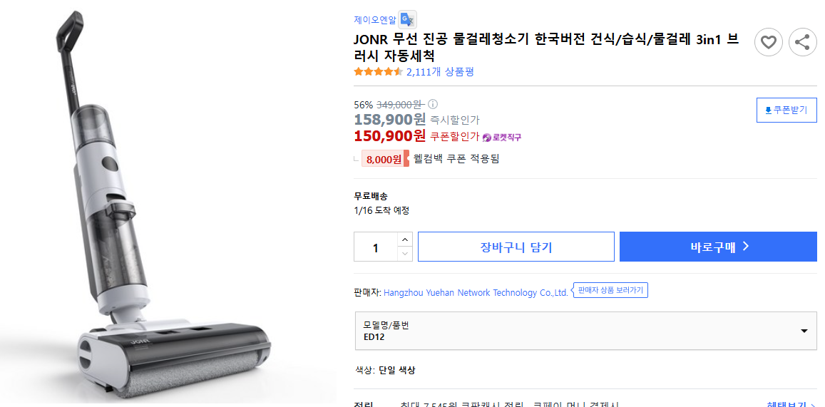 JONR-무선-진공-물걸레청소기-한국버전-건식-습식-물걸레-3in1-브러시-자동세척