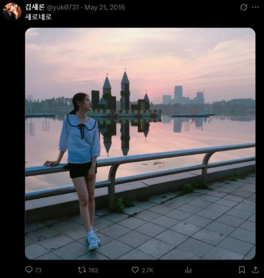 김수현 김새론 이모 폭로전 과연 진실은?