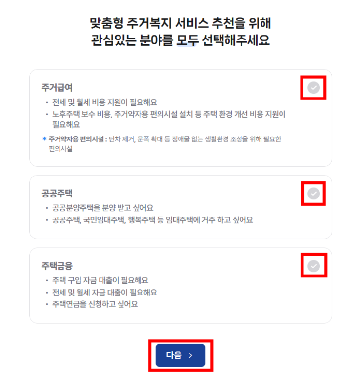 마이홈포털 이용방법