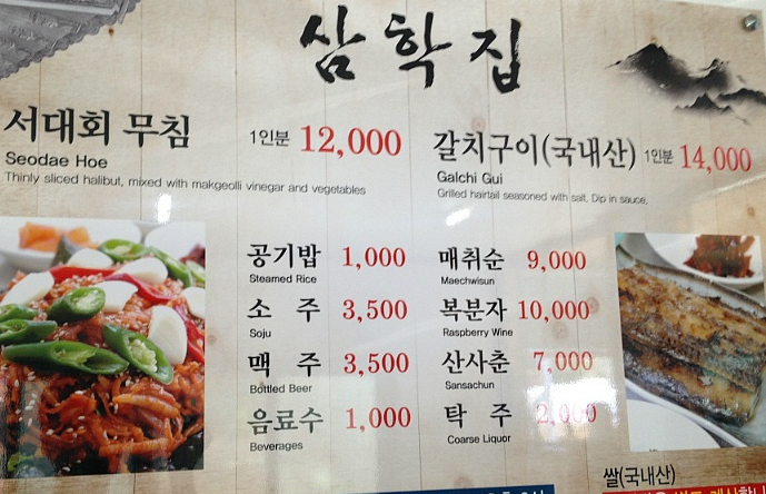 여수 현지인이 자주 가는 맛집19
