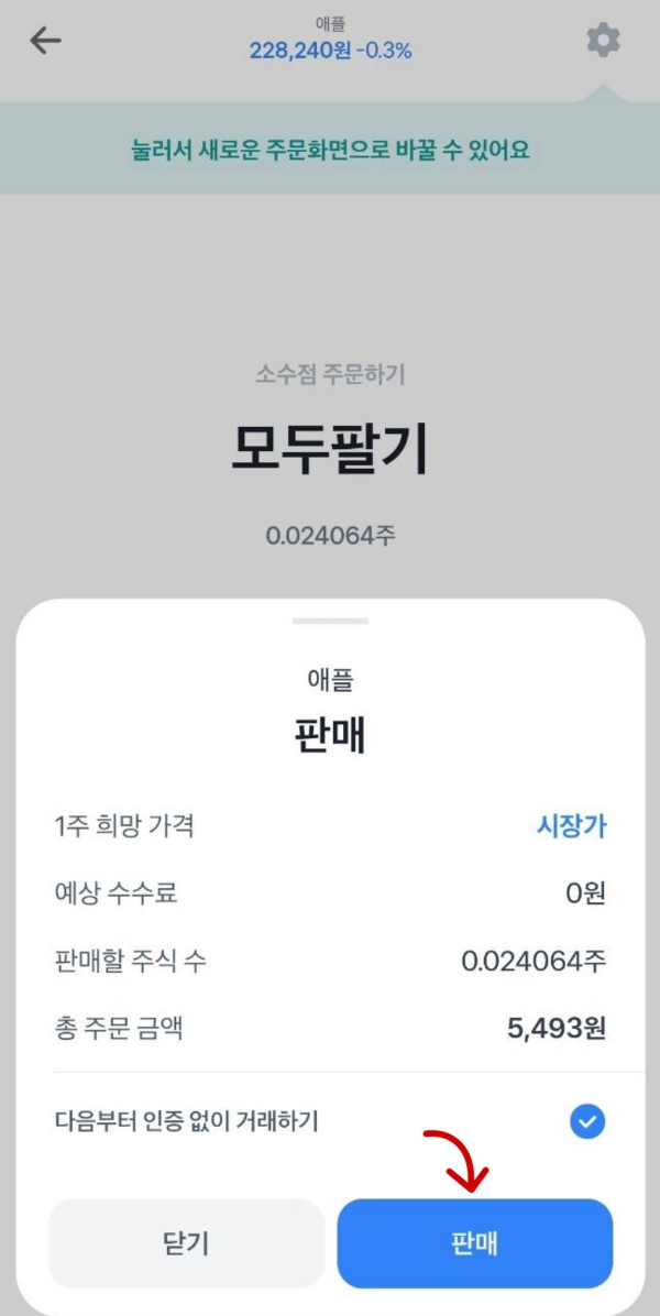 애플 판매 클릭