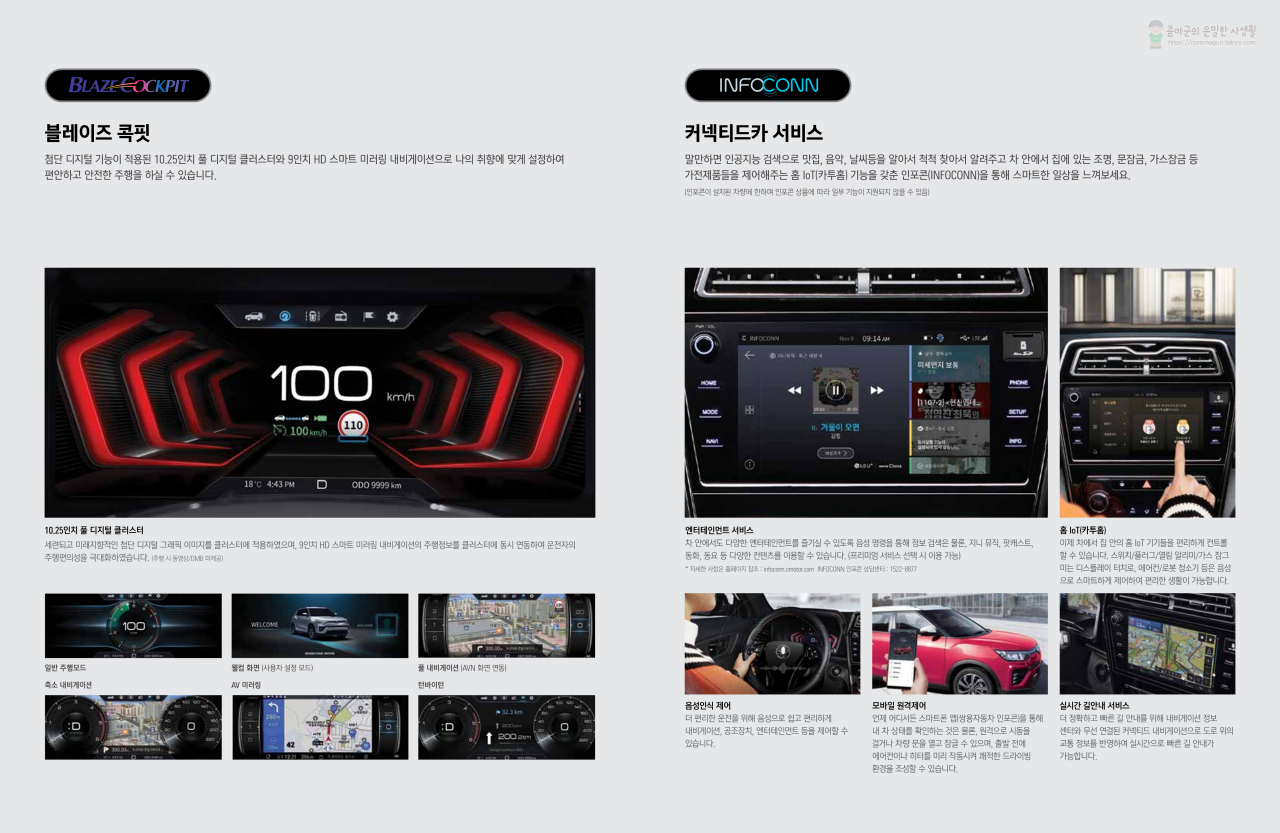 2023 쌍용 티볼리 카탈로그와 가격표