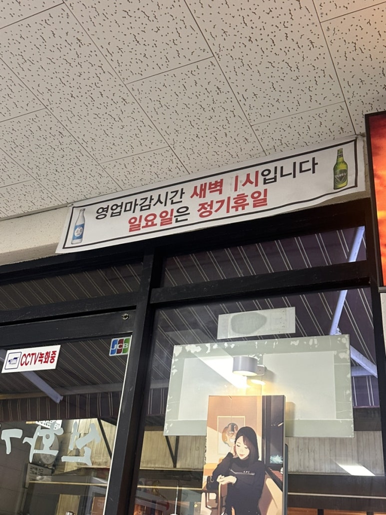 성신여대 가성비 맛집 선화슈퍼가맥