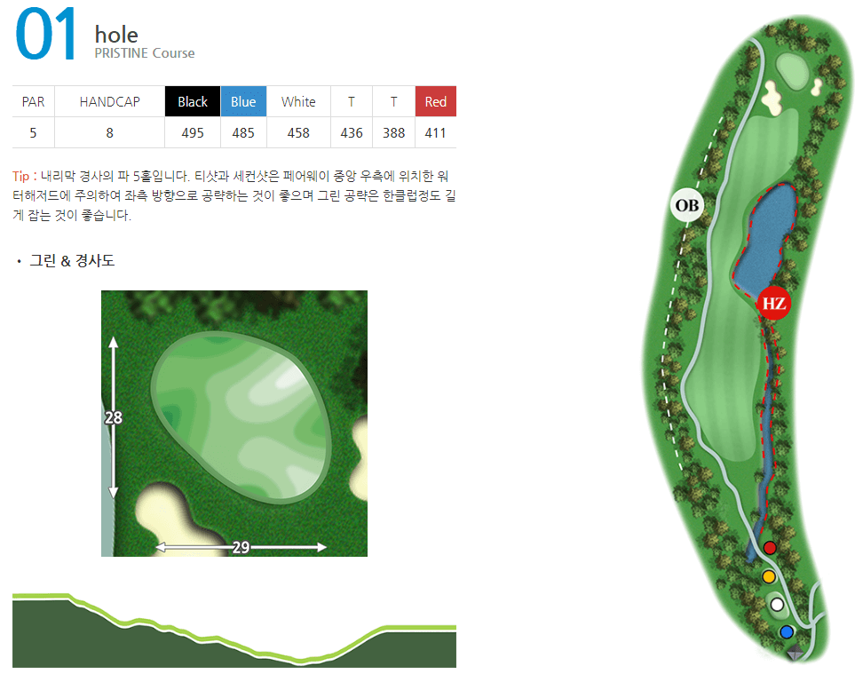 프리스틴밸리 골프클럽 프리스틴코스 1