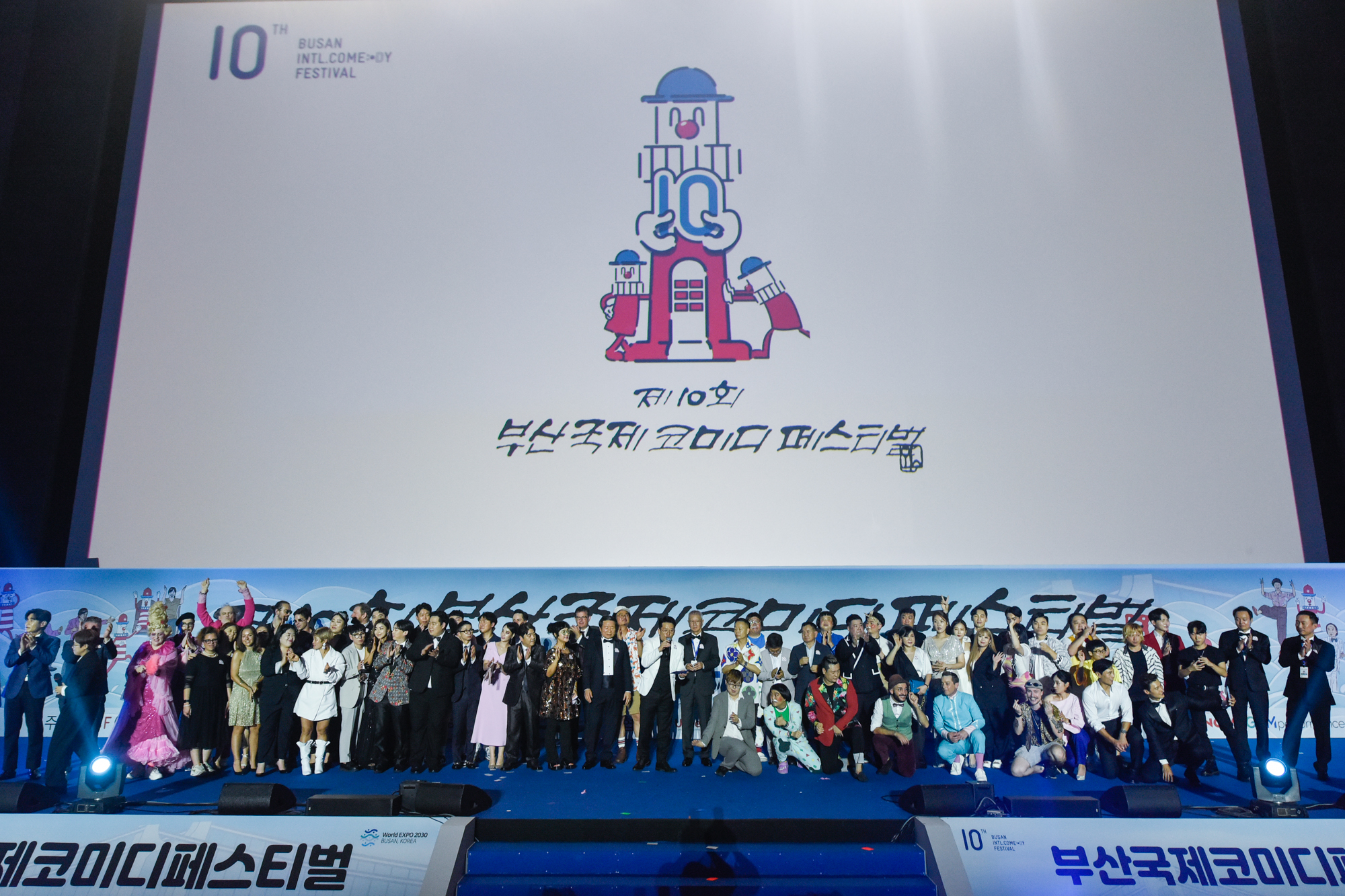 부산 국제 코미디 페스티벌