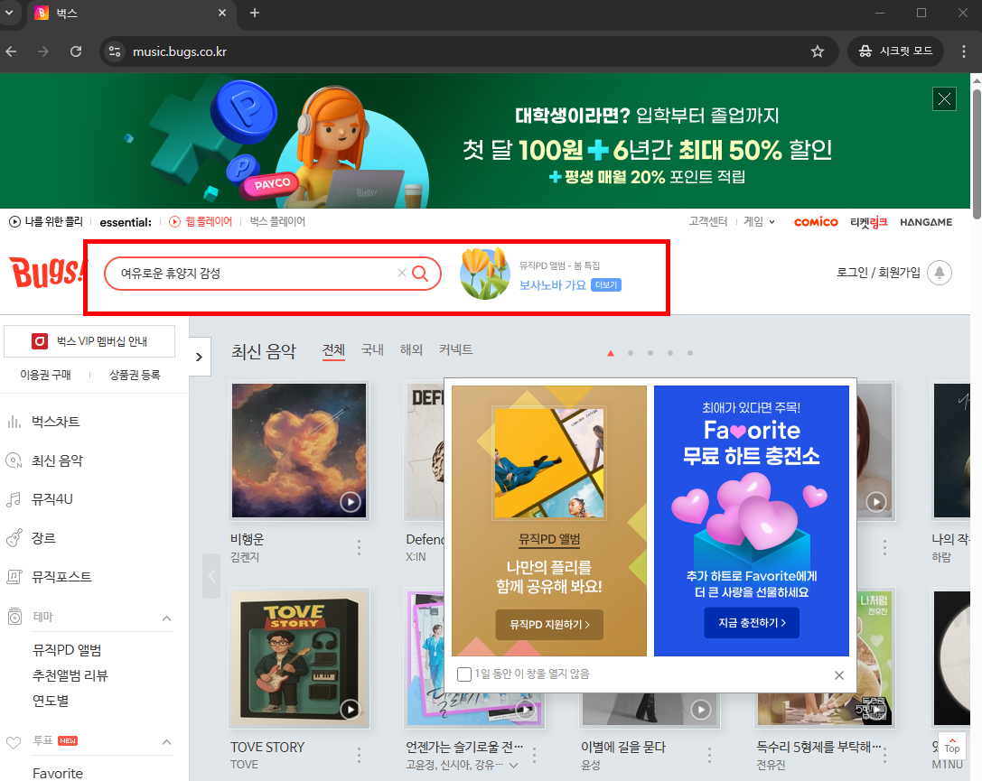 노래 가사로 제목찾기 방법