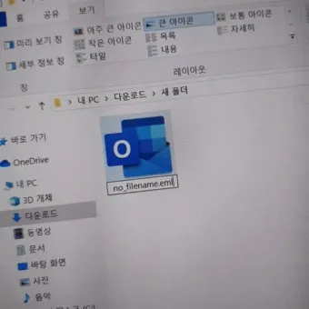 확장자 mht 파일 열기로_13