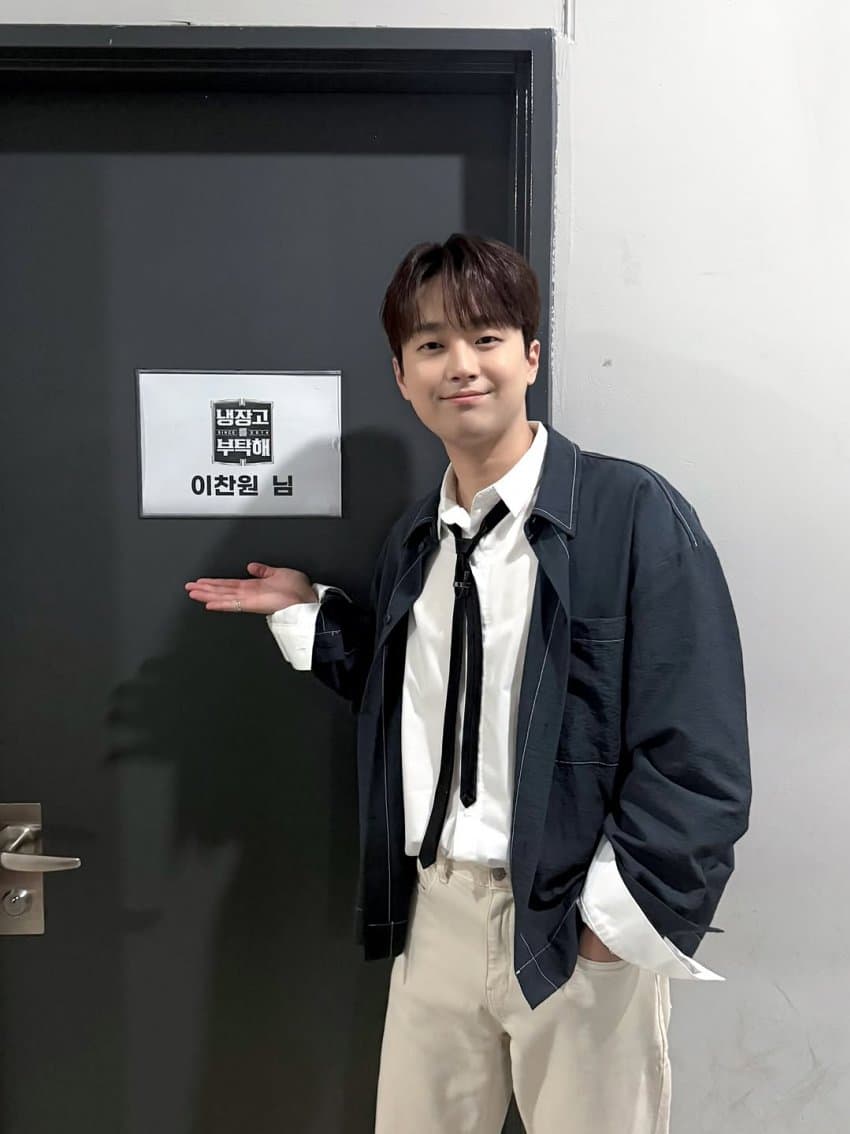 냉장고를 부탁해 이찬원 이세돌 실시간 본방송 시청하기