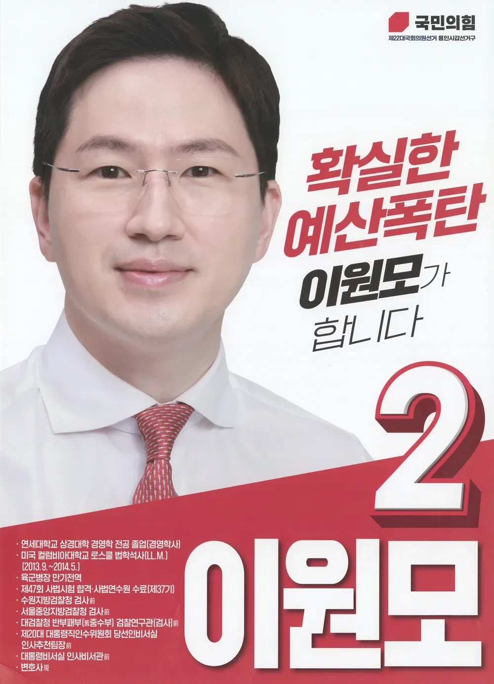 이원모 부인 신지연