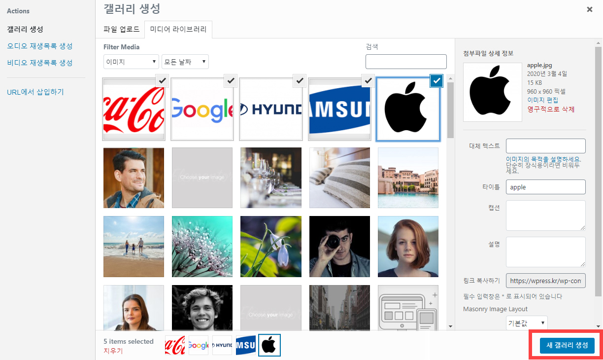 워드프레스 엘리멘터 이미지 회전 슬라이드