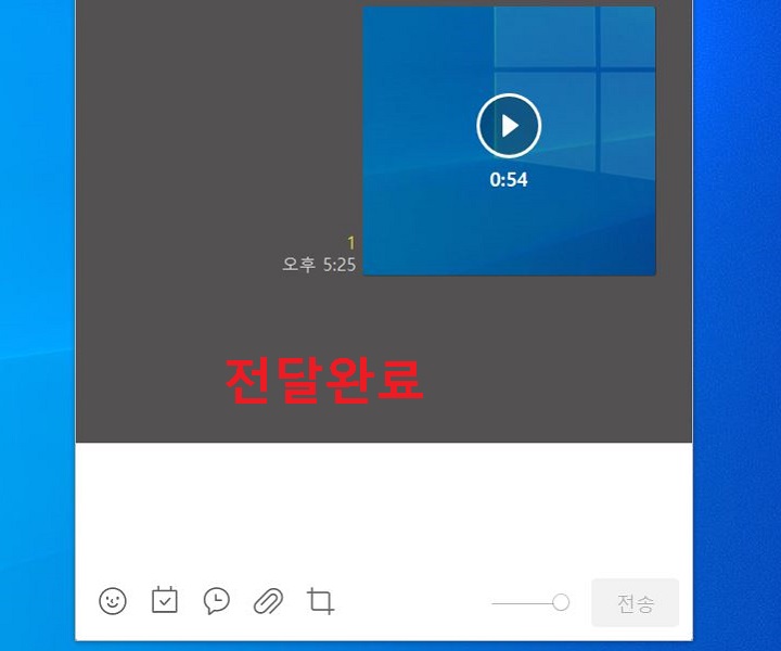 영상 전달 완료됨