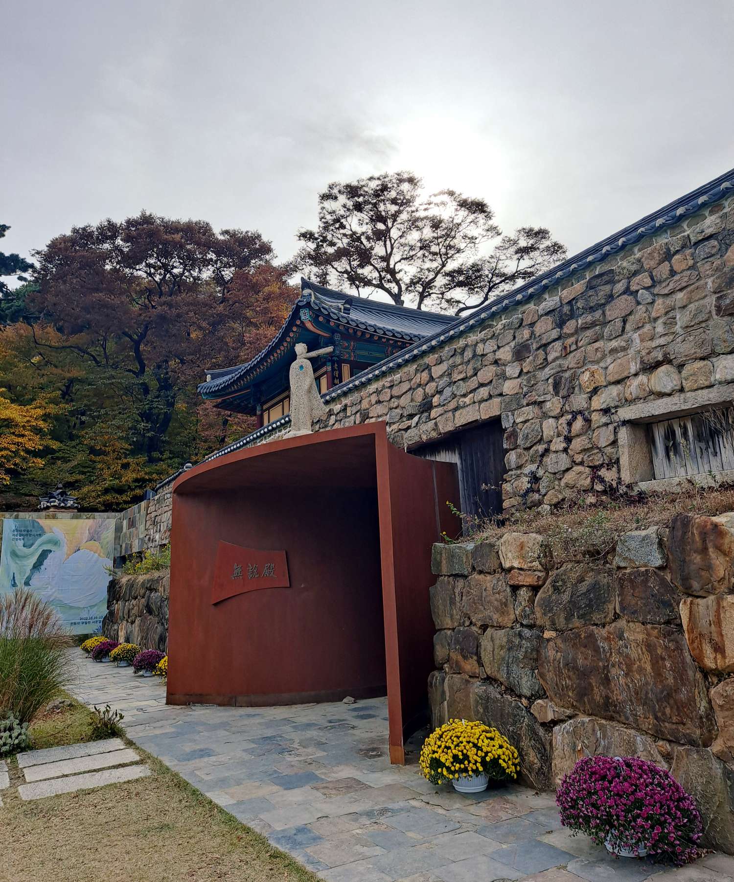 전등사 무설전
