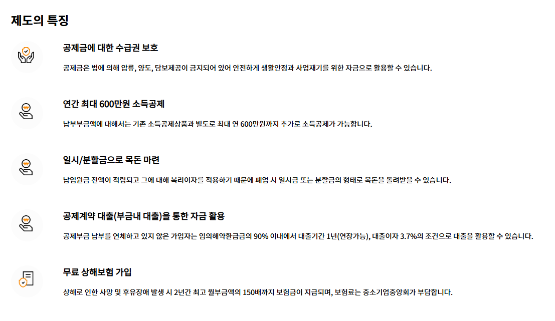 노란우산이란? 소상공인 자영업자 노란우산 가입방법