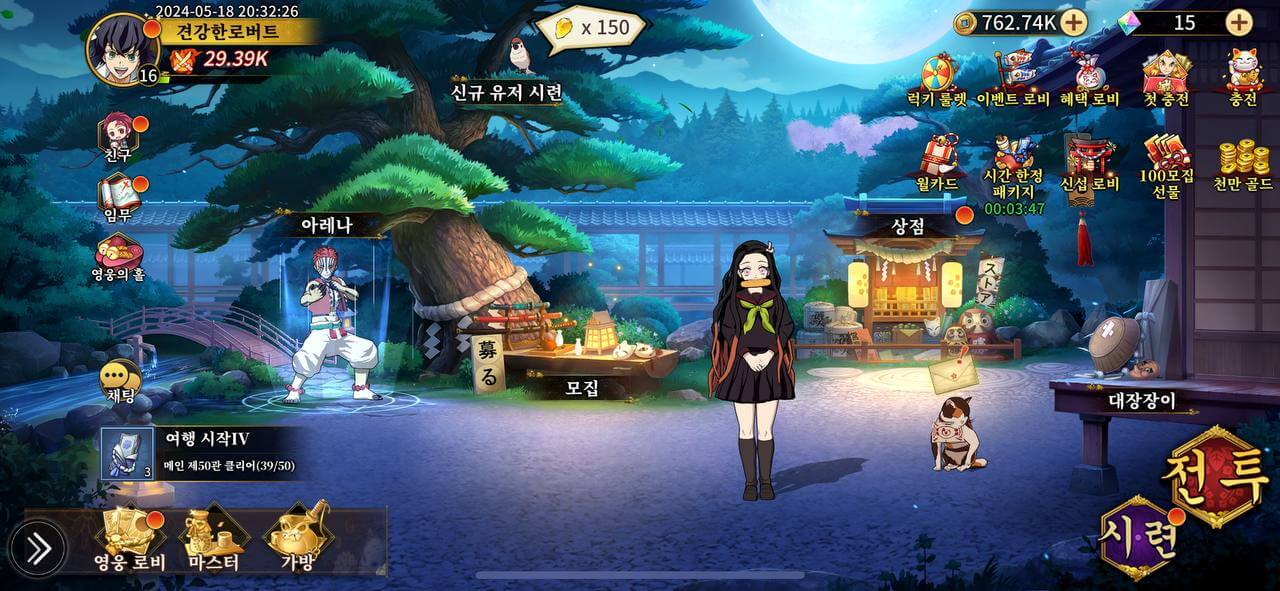 귀살대 쿠폰 입력방법