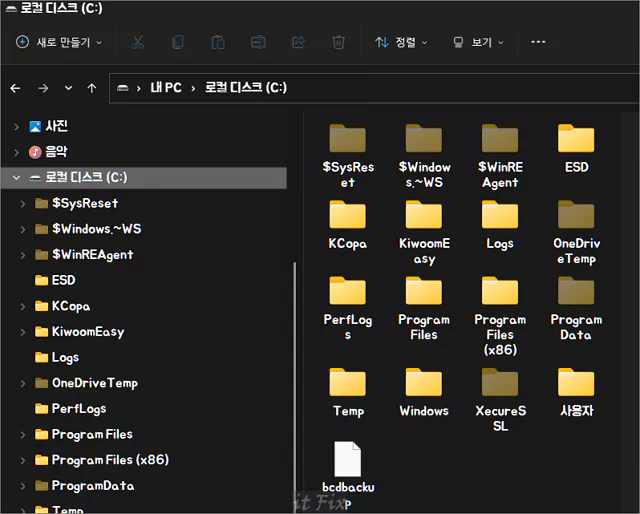 윈도우 폰트 변경