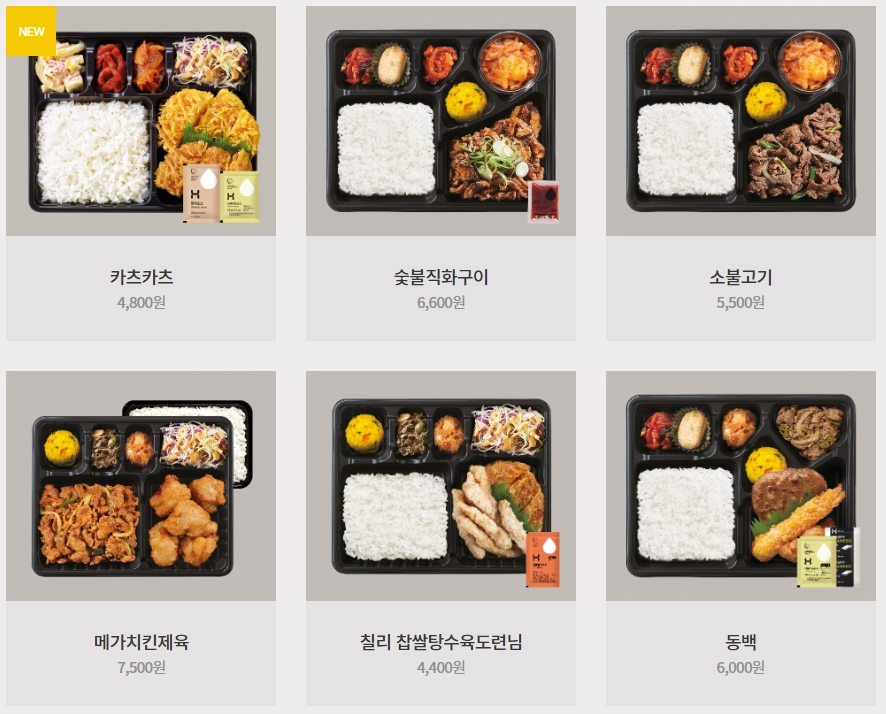 한솥도시락-메뉴