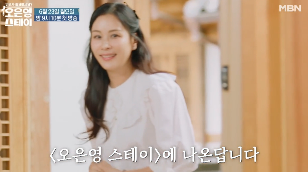 오은영 스테이 고소영