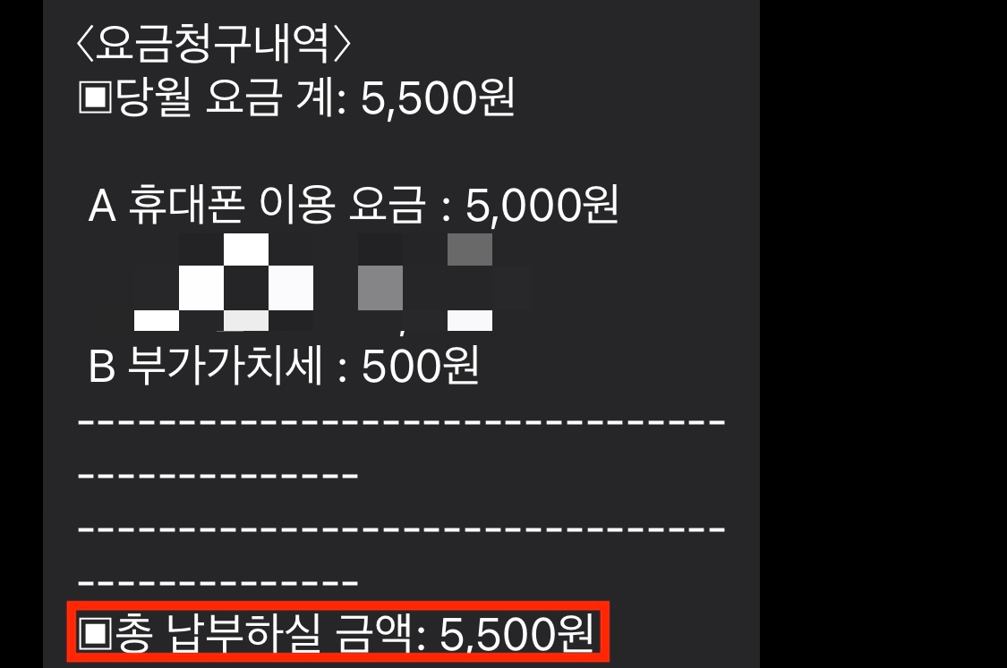 알뜰폰 요금제 추천 및 후기