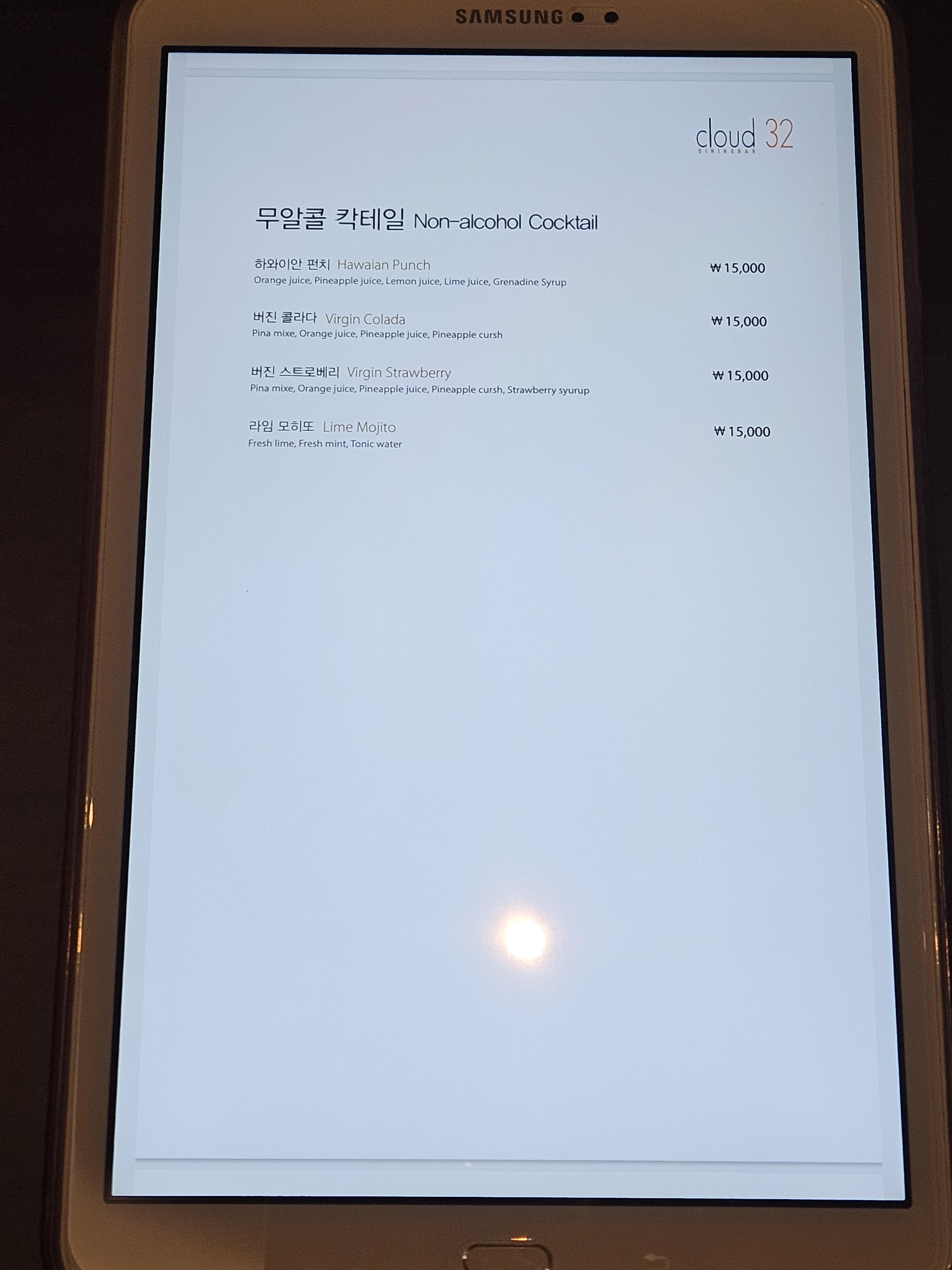 칵테일 가격 정보