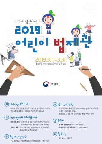 법제처 종합법령정보센터 바로가기wwwlawgokr로 법령검색_19