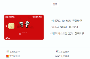 주유 및 패밀리 레스토랑 할인 혜택