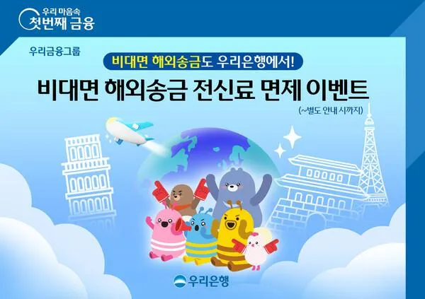 우리은행 고객센터