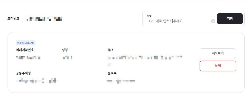고객확인2