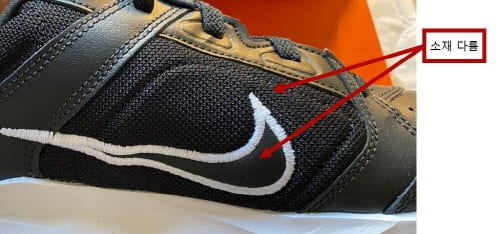 나이키디파이올데이002로고소재