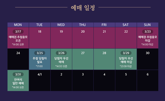 창덕궁 달빛기행 예매